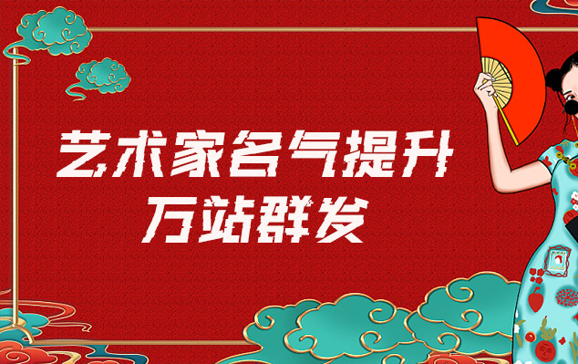 泌阳-哪些网站为艺术家提供了最佳的销售和推广机会？